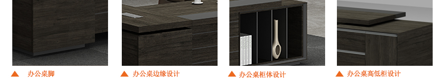 黑檀實木辦公桌細(xì)節(jié)