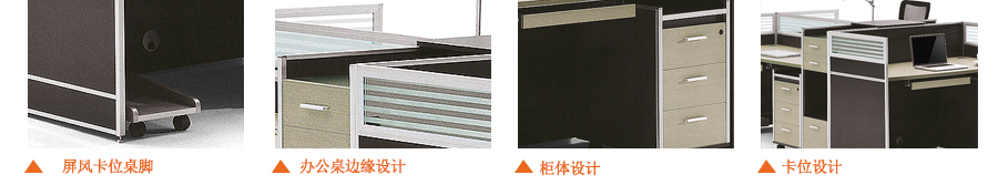 褐色簡約屏風工作位細節(jié)