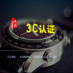 農(nóng)機(jī)產(chǎn)品、植保機(jī)械3C認(rèn)證