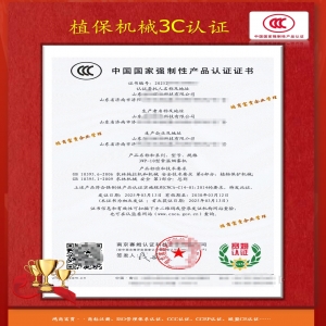農(nóng)機(jī)產(chǎn)品、植保機(jī)械3C認(rèn)證服務(wù)